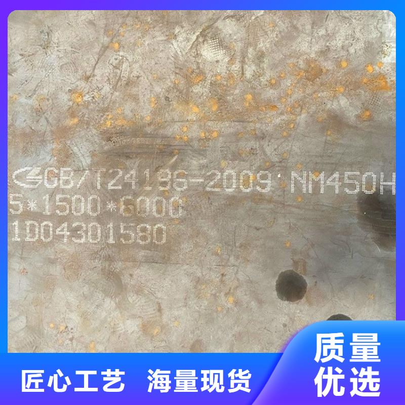 晋中耐磨nm450钢板加工厂家联系方式