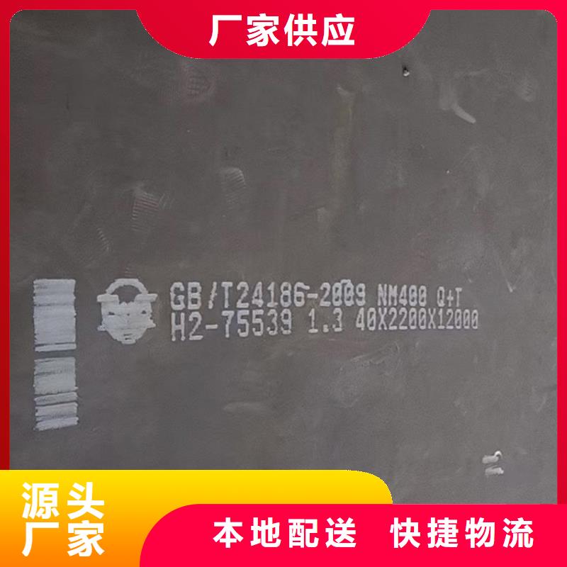 20mm毫米厚新余耐磨钢板激光零切