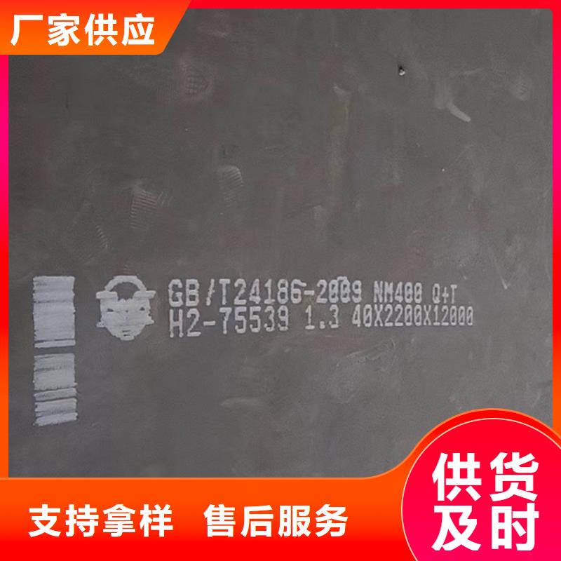 30mm毫米厚耐磨nm450钢板下料厂家联系方式2024已更新(今日/资讯)