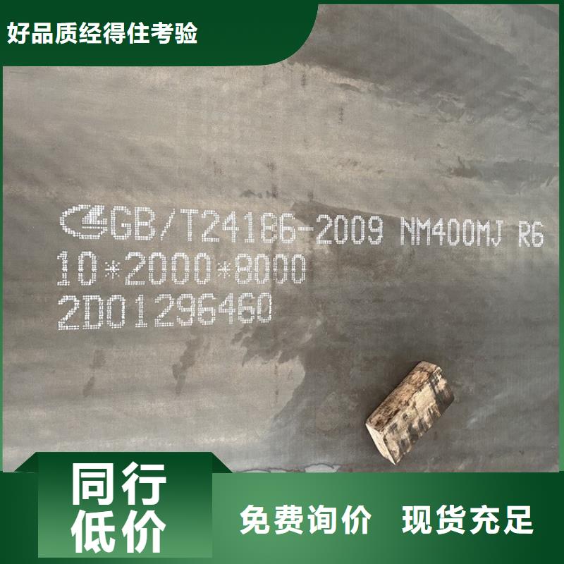 湘潭NM500耐磨钢板价格