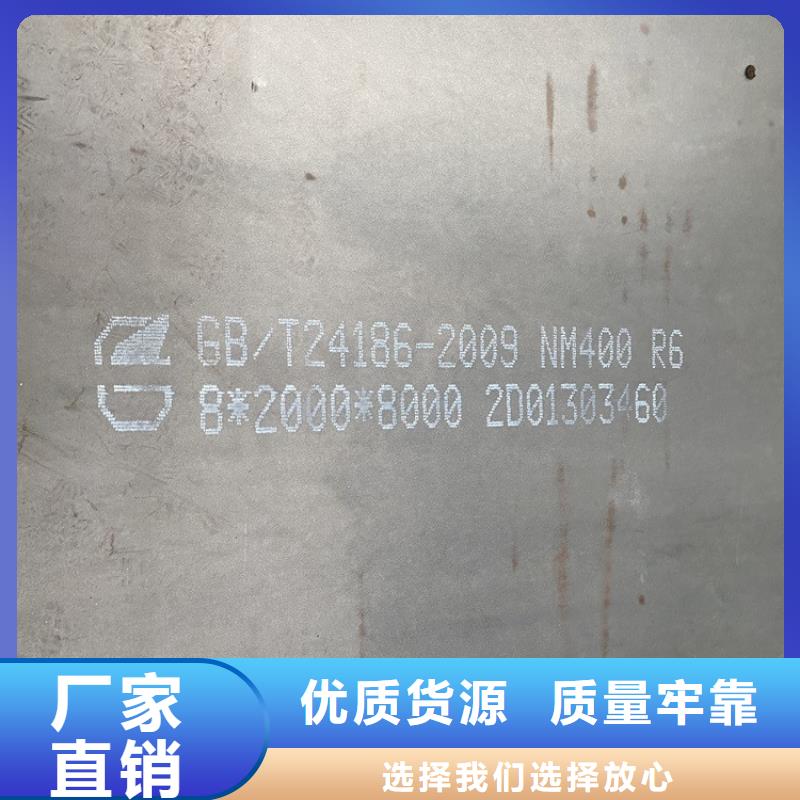 南京耐磨钢板NM450加工厂家联系方式