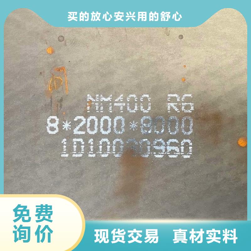 淄博NM450耐磨钢板现货厂家