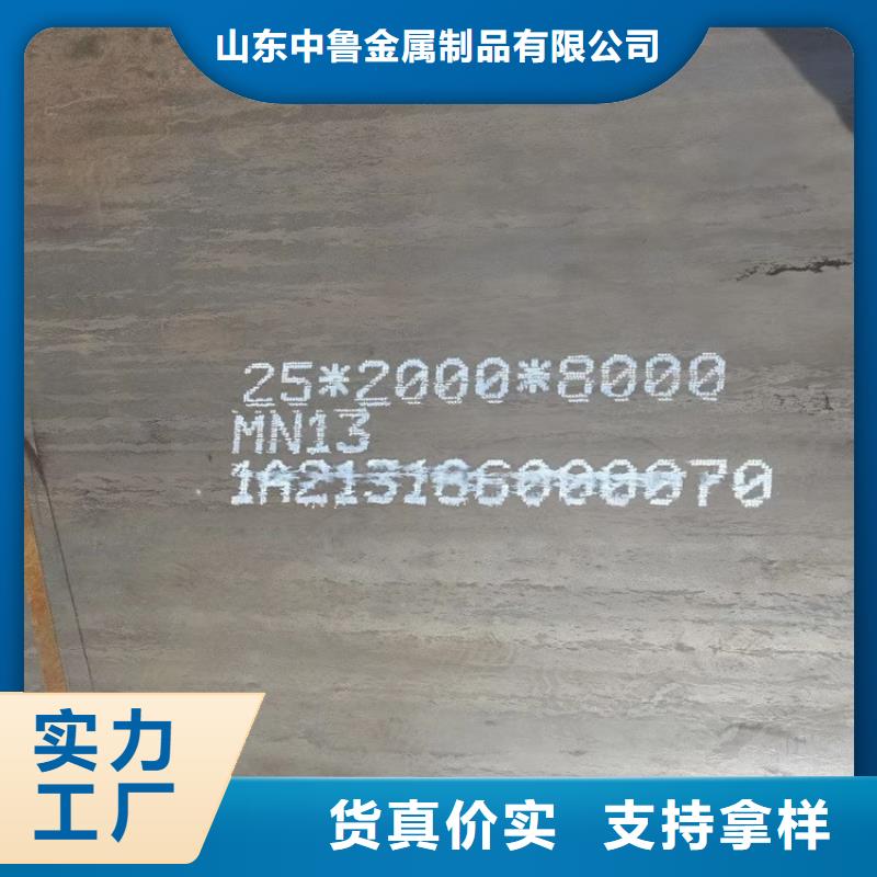 柳州13锰耐磨钢板现货厂家