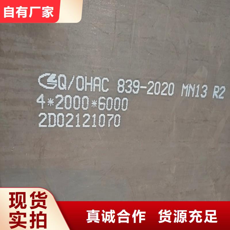 榆林耐磨nm450钢板下料价格