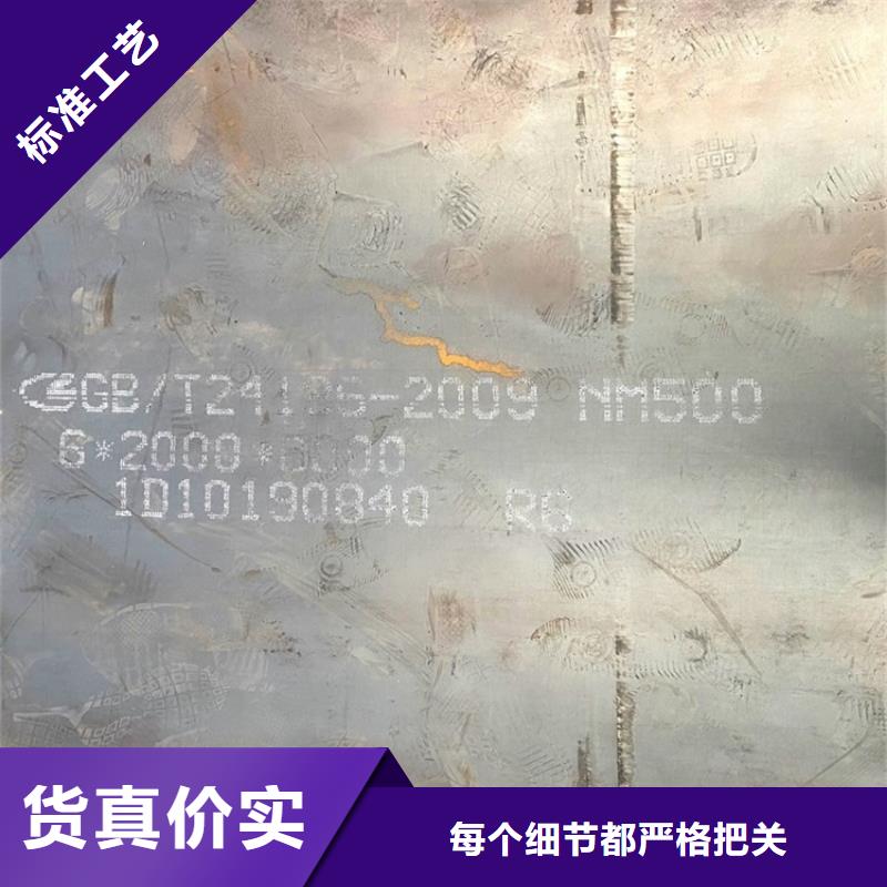 南阳耐磨钢板nm400加工厂家