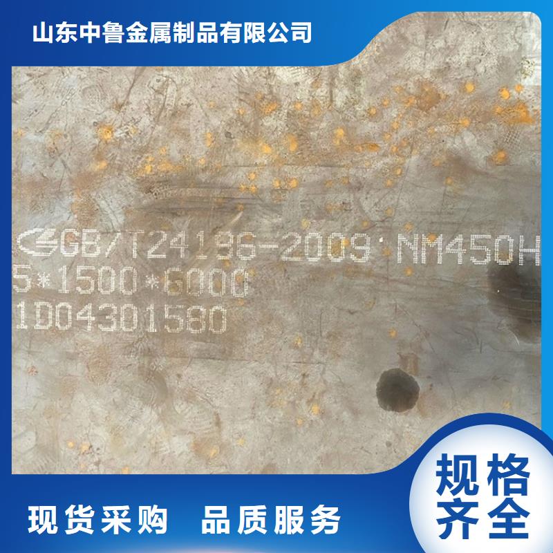 金华NM450耐磨钢板零切厂家联系方式