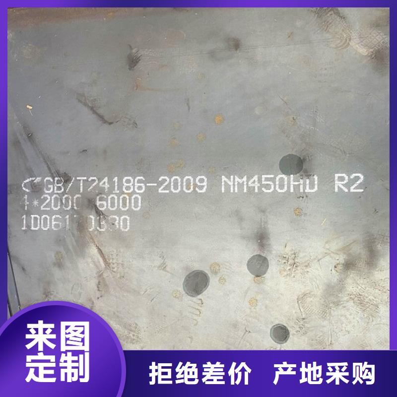 长治耐磨钢板NM450价格