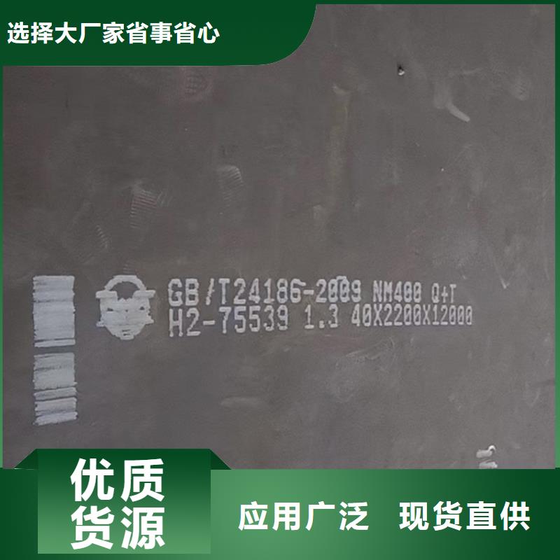 80mm毫米厚耐磨nm450钢板零切价格2024已更新(今日/资讯)