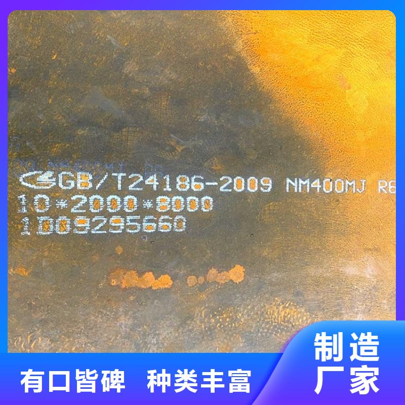 耐磨nm450钢板激光零切2024已更新(今日/资讯)