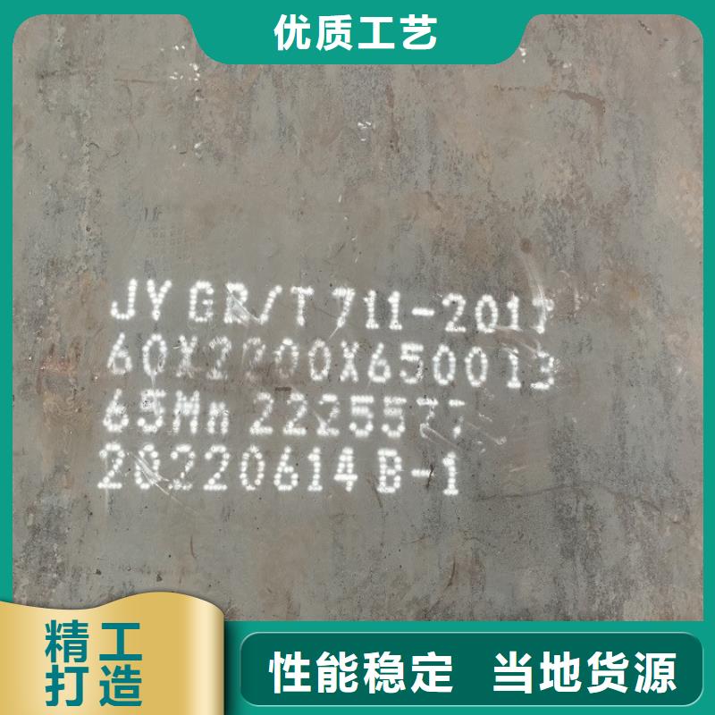 20mm毫米厚65mn中厚钢板多少钱一公斤2024已更新(今日/资讯)