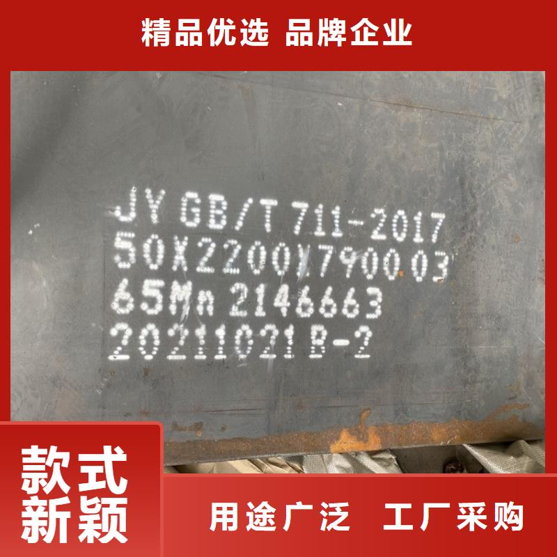 18mm毫米厚宝钢65mn钢板火焰下料2024已更新(今日/资讯)