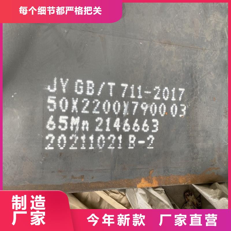 8mm毫米厚65mn热轧钢板零切2024已更新(今日/资讯)