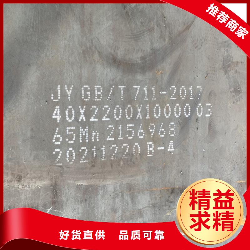 4mm毫米厚弹簧钢板65mn价格2024已更新(今日/资讯)