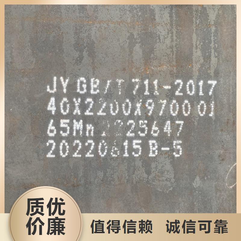 40mm毫米厚弹簧钢板65mn数控零切