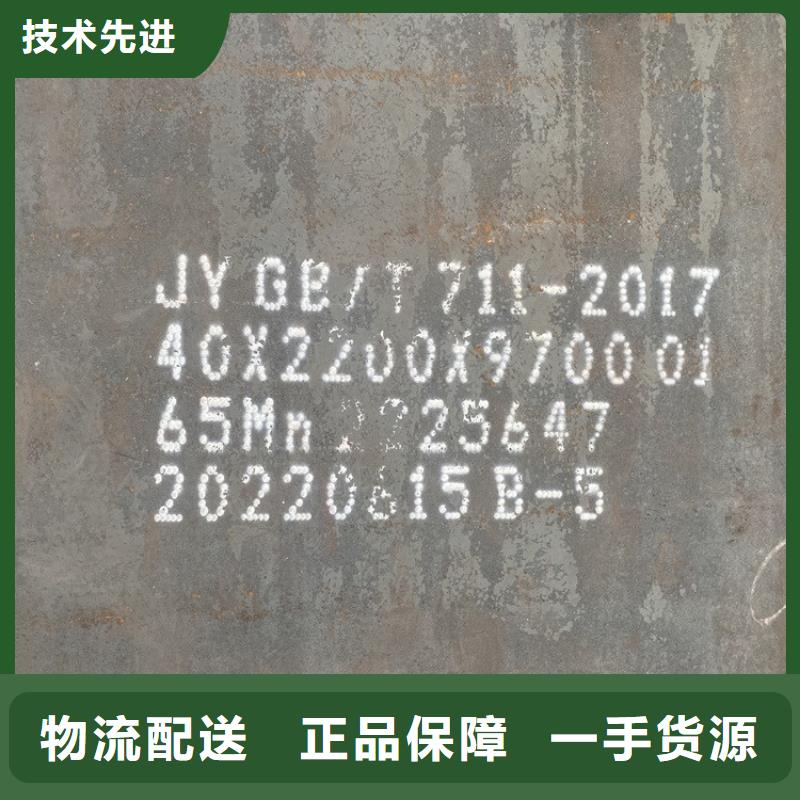 20mm毫米厚弹簧钢板65mn报价2024已更新(今日/资讯)