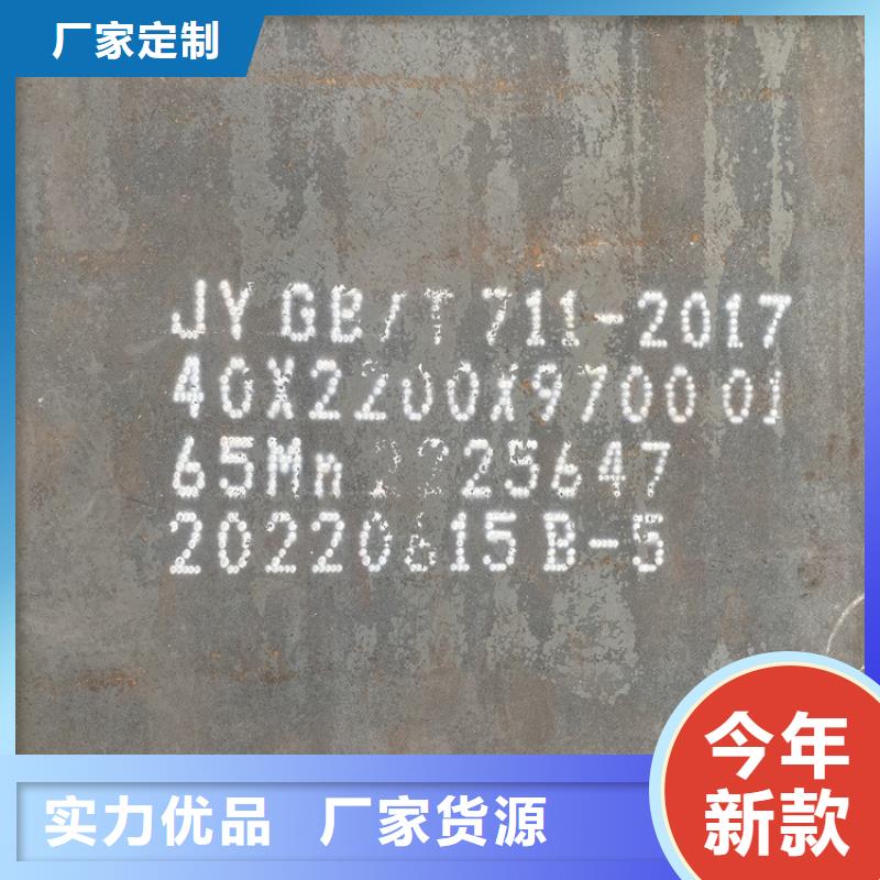 营口65mn耐磨钢板零割厂家