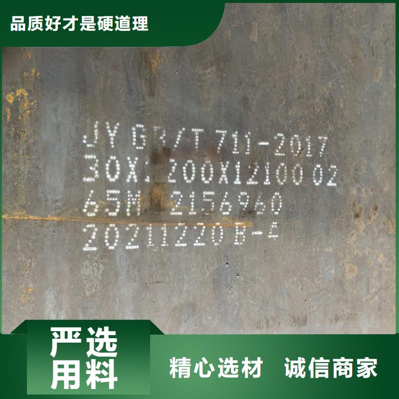 4mm毫米厚弹簧钢板65mn价格2024已更新(今日/资讯)