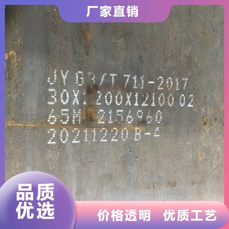 35mm毫米厚宝钢65mn钢板零割2024已更新(今日/资讯)