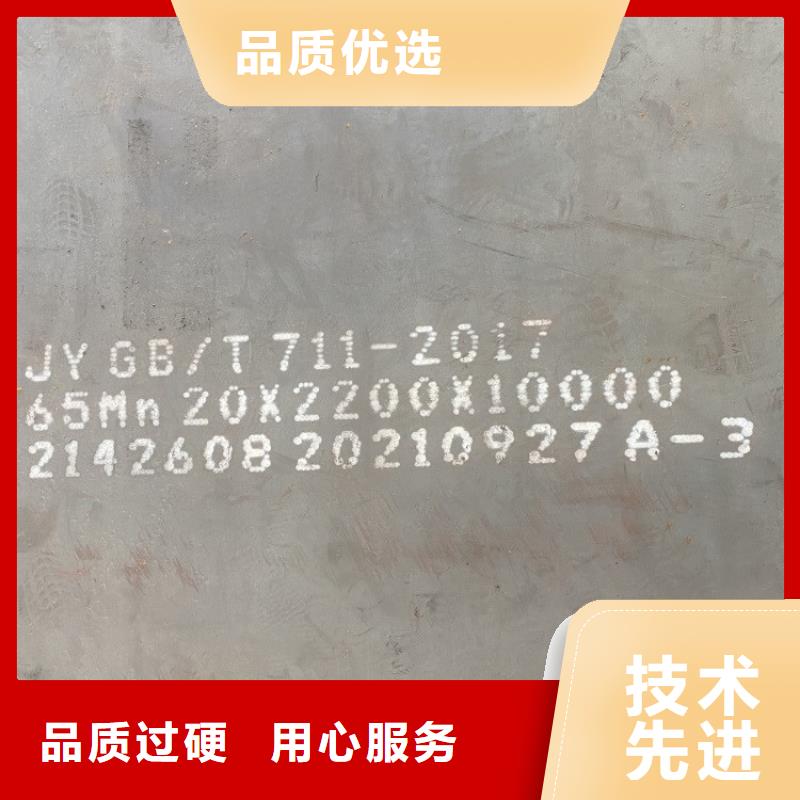 18mm毫米厚宝钢65mn钢板火焰下料2024已更新(今日/资讯)