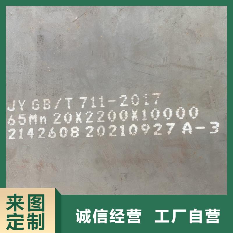 5mm毫米厚65锰弹簧钢板下料厂家联系方式