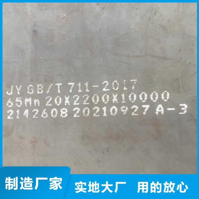 18mm毫米厚65mn中厚板多少一平方2024已更新(今日/资讯)