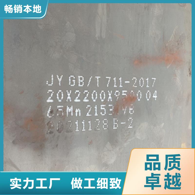 65mn热轧钢板数控零切中鲁金属