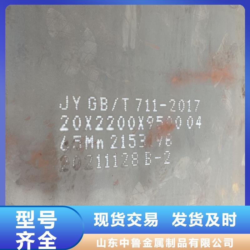 30mm毫米厚钢板65mn价格2024已更新(今日/资讯)