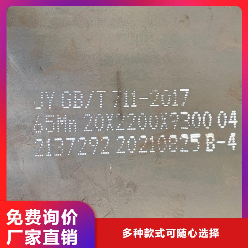 12mm毫米厚65mn中厚板哪有卖2024已更新(今日/资讯)