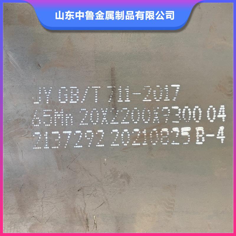 50mm毫米厚65Mn钢板钢板厂2024已更新(今日/资讯)