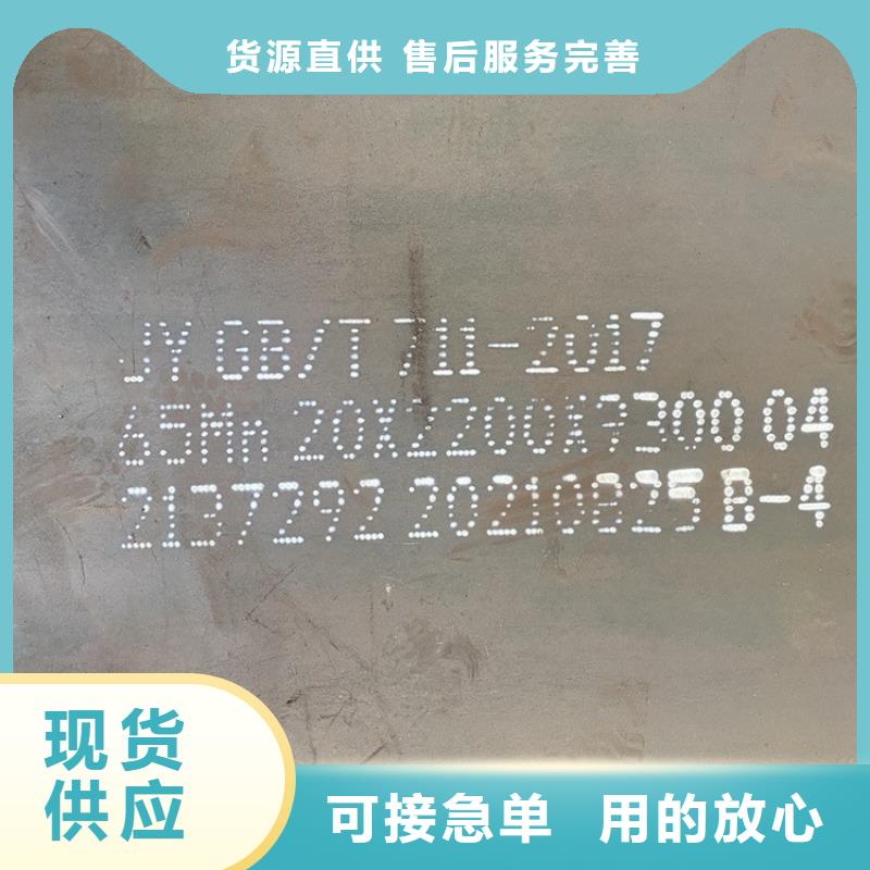 35mm毫米厚65mn热轧钢板钢板厂2024已更新(今日/资讯)