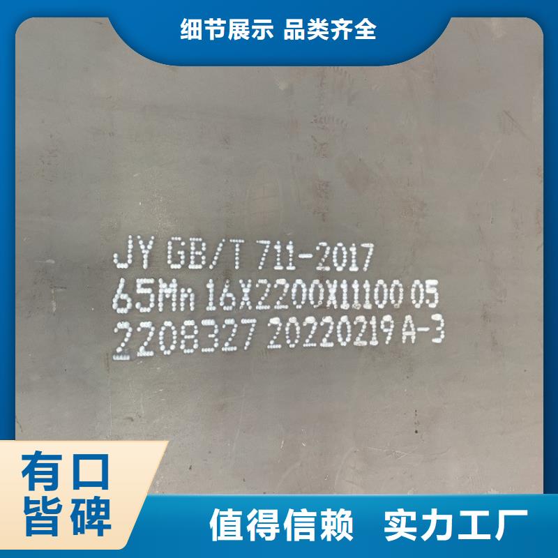 长沙钢板65mn下料厂家