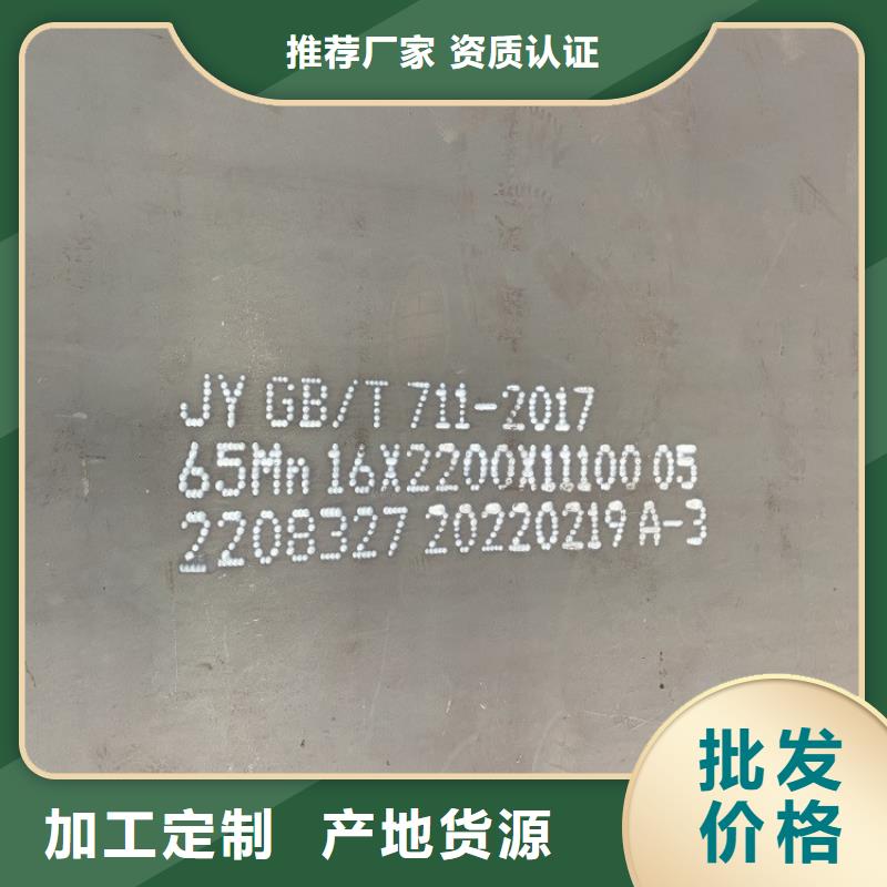 8mm毫米厚65Mn弹簧板数控加工2024已更新(今日/资讯)