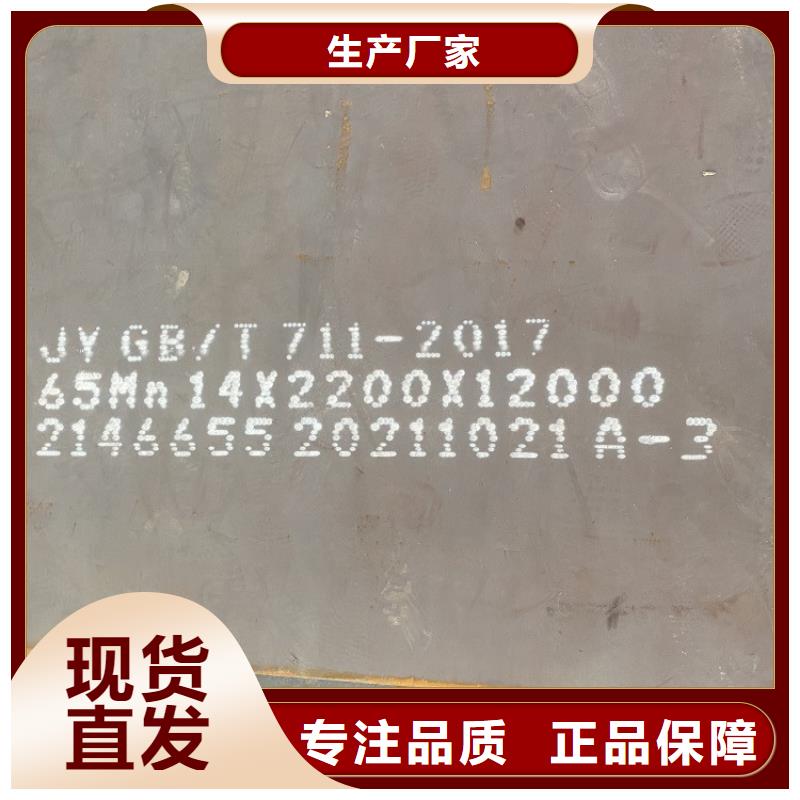 8mm毫米厚65mn弹簧钢板材火焰加工2024已更新(今日/资讯)