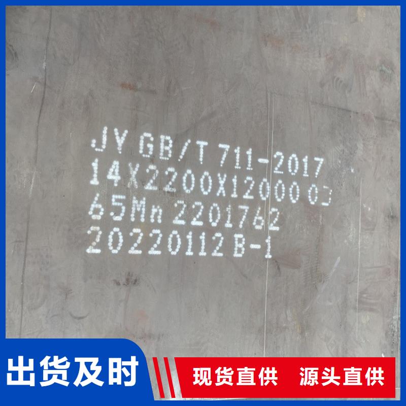 4mm毫米厚65锰弹簧钢板供应商2024已更新(今日/资讯)