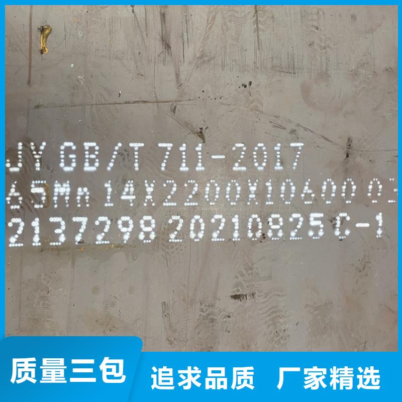 12mm毫米厚65mn中厚板哪有卖2024已更新(今日/资讯)