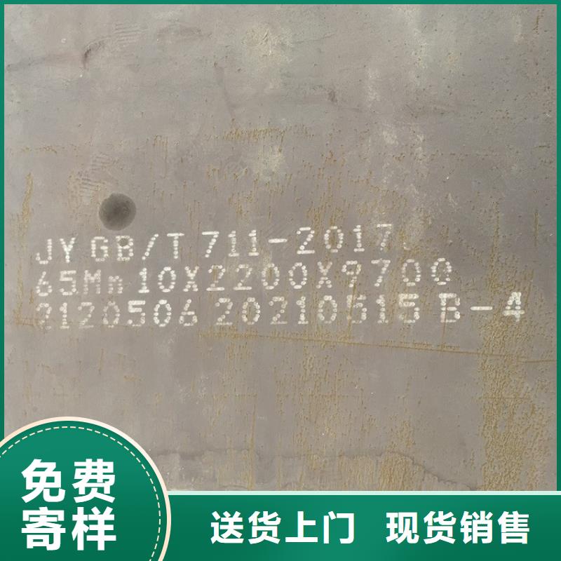 4mm毫米厚65mn锰钢板多少钱2024已更新(今日/资讯)