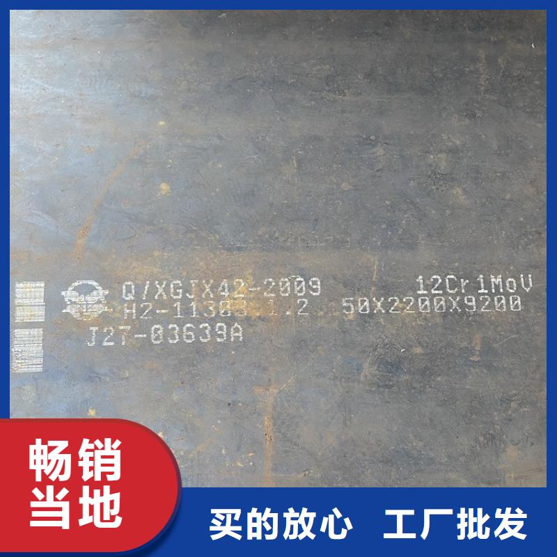 合金钢板15CrMo-12Cr1MoV锅炉容器板批发供应