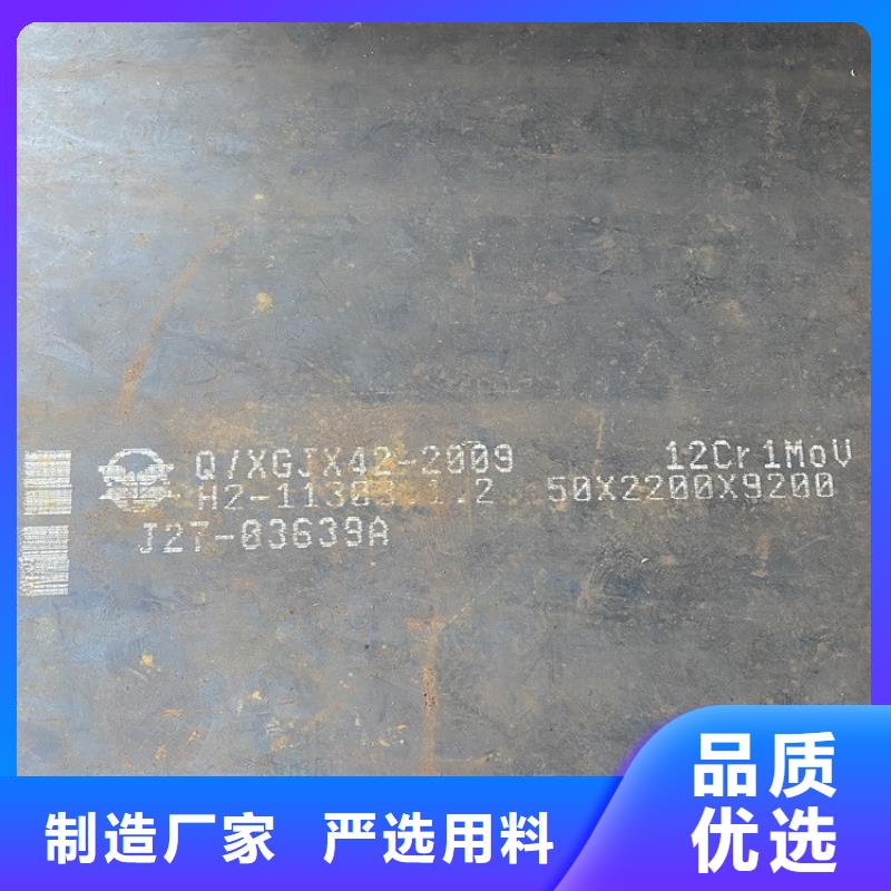 40mm毫米厚12Cr1MoV钢板零割价格