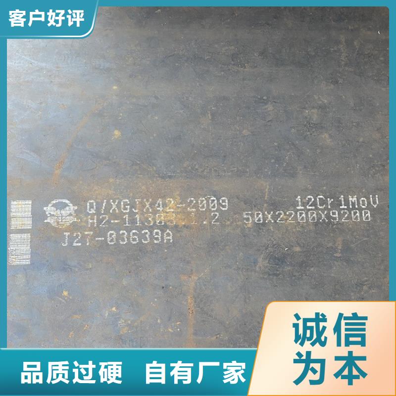 东莞12cr1mov合金钢钢板零切厂家