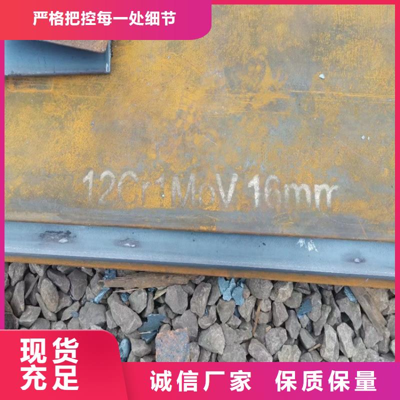 盐城12Cr1MoV合金板现货厂家