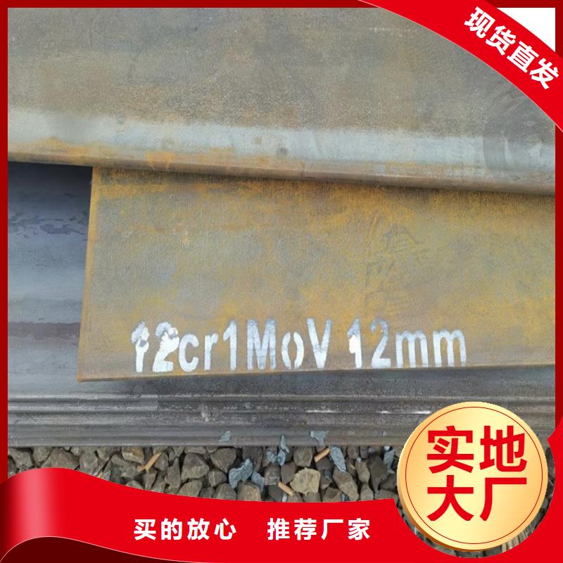 新乡12Cr1MoV合金板下料厂家