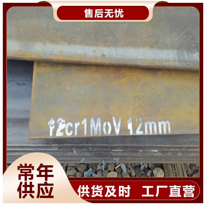 徐州12Cr1MoV钢板现货厂家