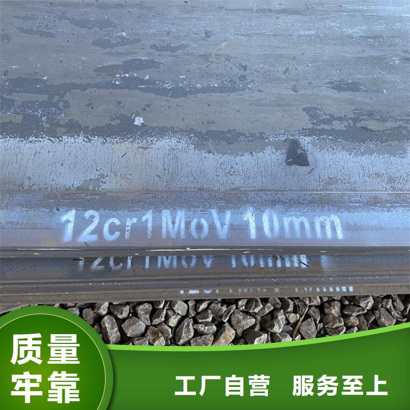 景德镇合金板12cr1mov零割厂家