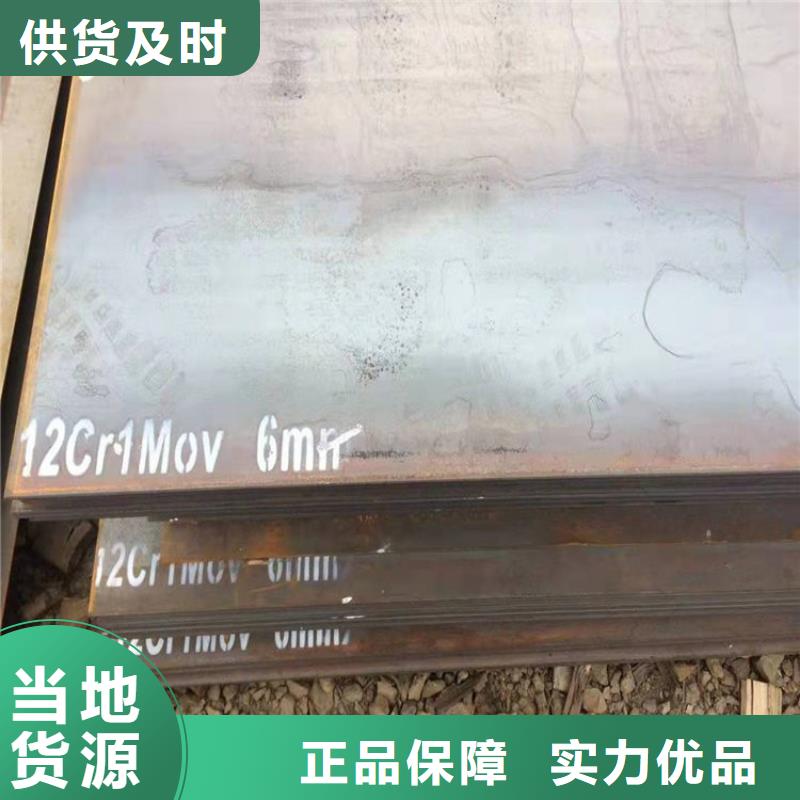 洛阳12cr1mov合金钢板切割厂家