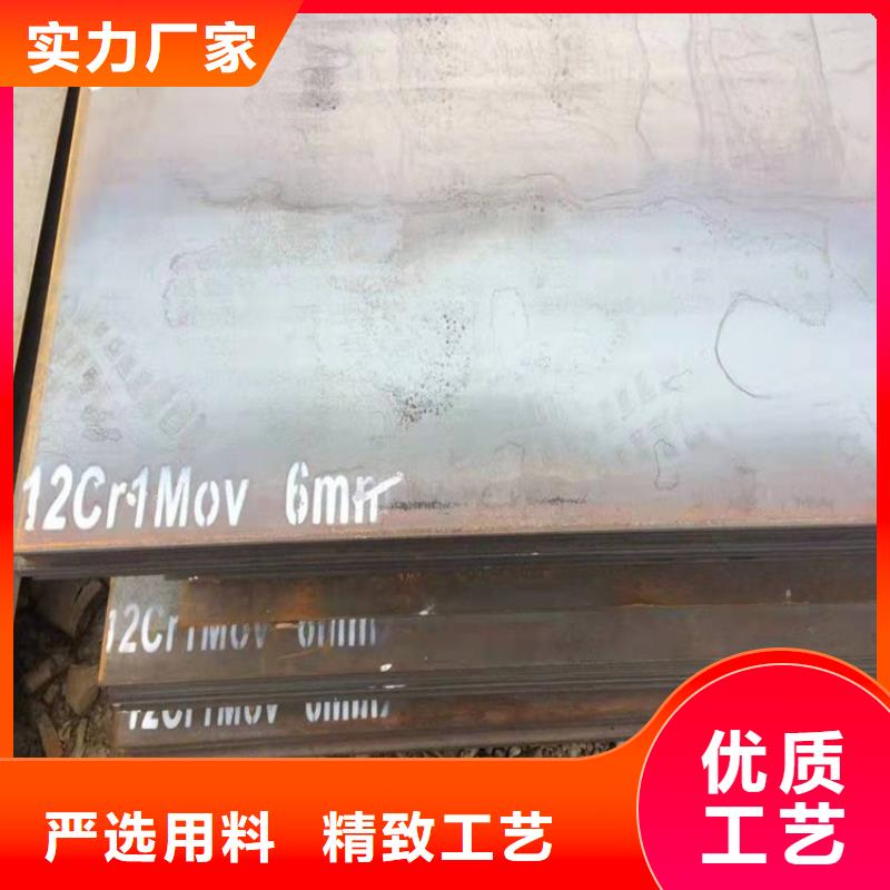 湘潭12Cr1MoV合金板零切厂家