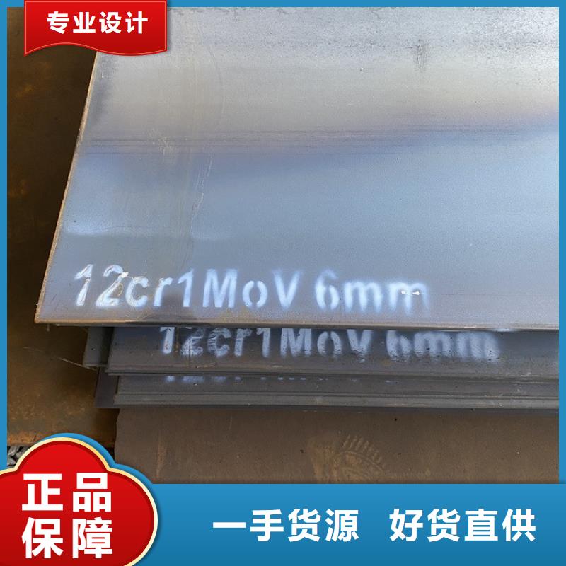 福建12Cr1MoV钢板下料厂家