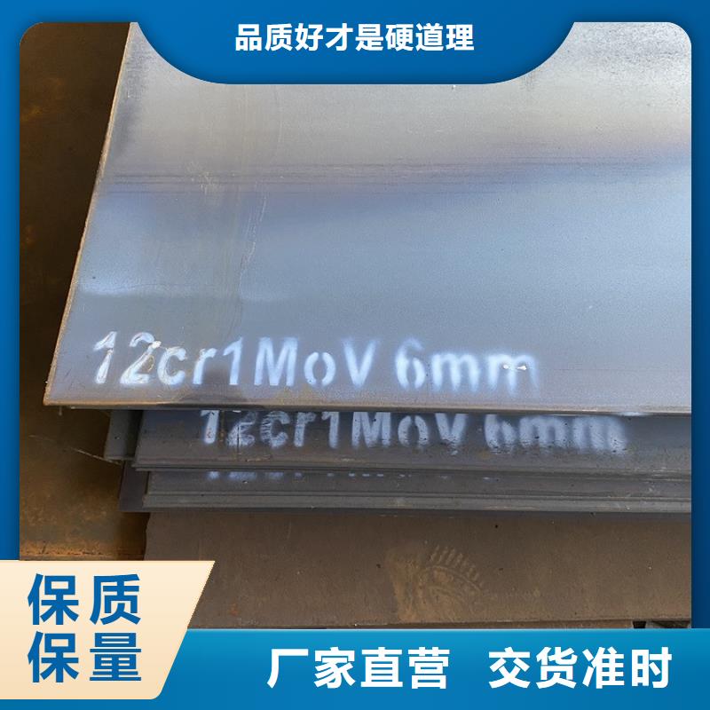 洛阳12cr1mov合金钢板切割厂家