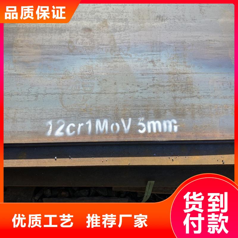 合金钢板12cr1mov零切厂家