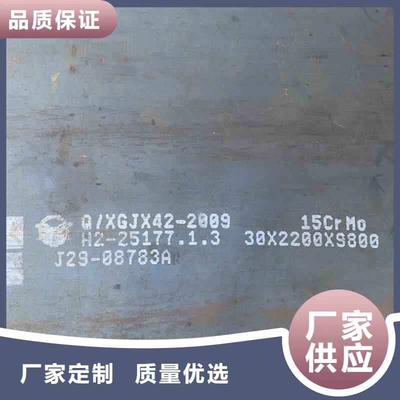 榆林12cr1mov合金钢板加工厂家