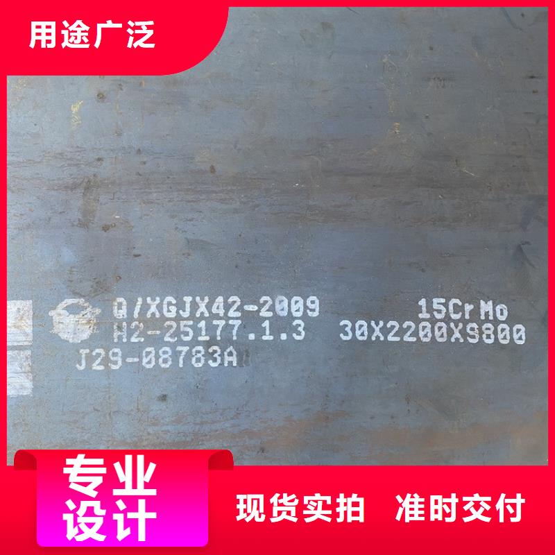 延吉12Cr1MoV合金板加工厂家